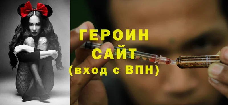 даркнет сайт  Торжок  Героин Heroin 