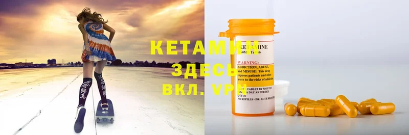 Кетамин ketamine  закладка  Торжок 