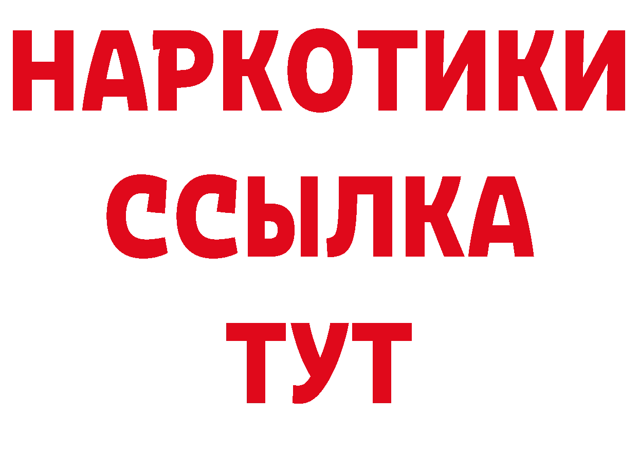 МЕФ кристаллы зеркало нарко площадка кракен Торжок