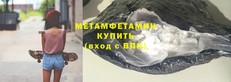 Метамфетамин Methamphetamine  Торжок 